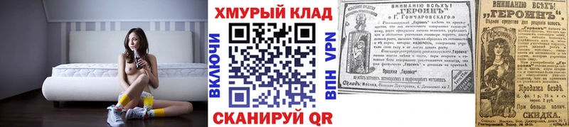 Героин гречка  где можно купить   Чебаркуль 