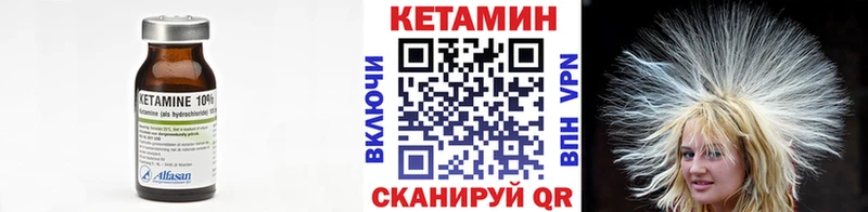 КЕТАМИН VHQ  Чебаркуль 