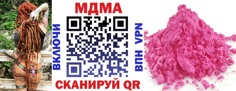 купить наркотик  гидра как зайти  MDMA молли  Чебаркуль 
