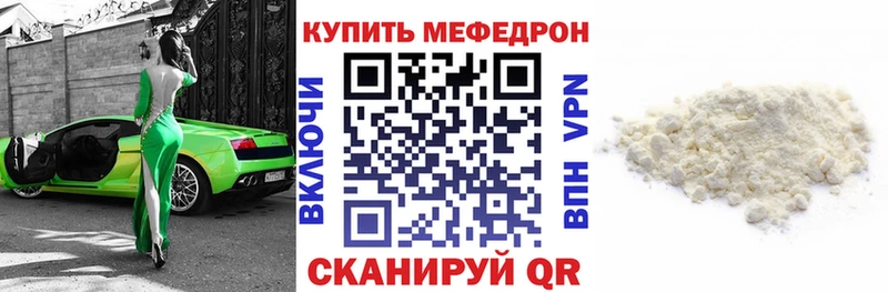 МЯУ-МЯУ mephedrone блэк спрут ONION Чебаркуль купить закладку