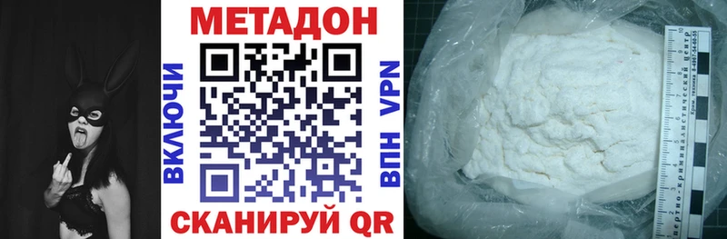 Метадон VHQ Чебаркуль
